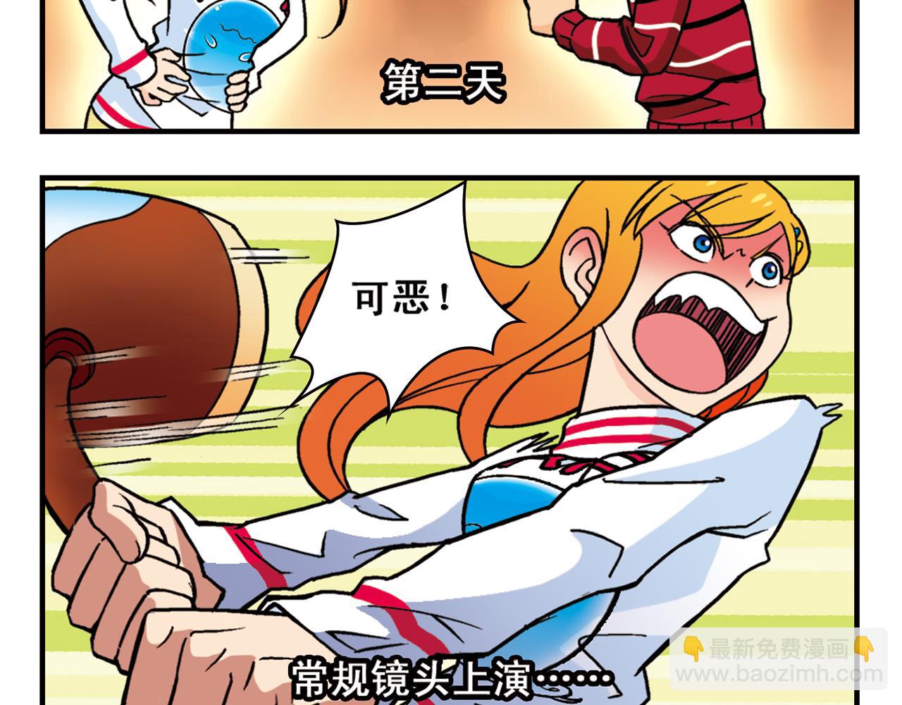 第81话 茗夕的反抗！(1/2)-第81话