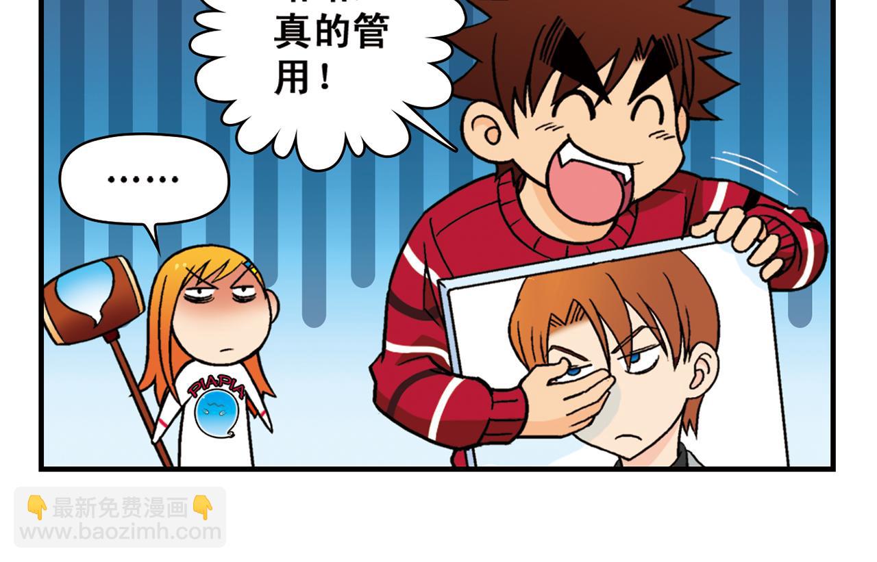 第81话 茗夕的反抗！(1/2)-第81话