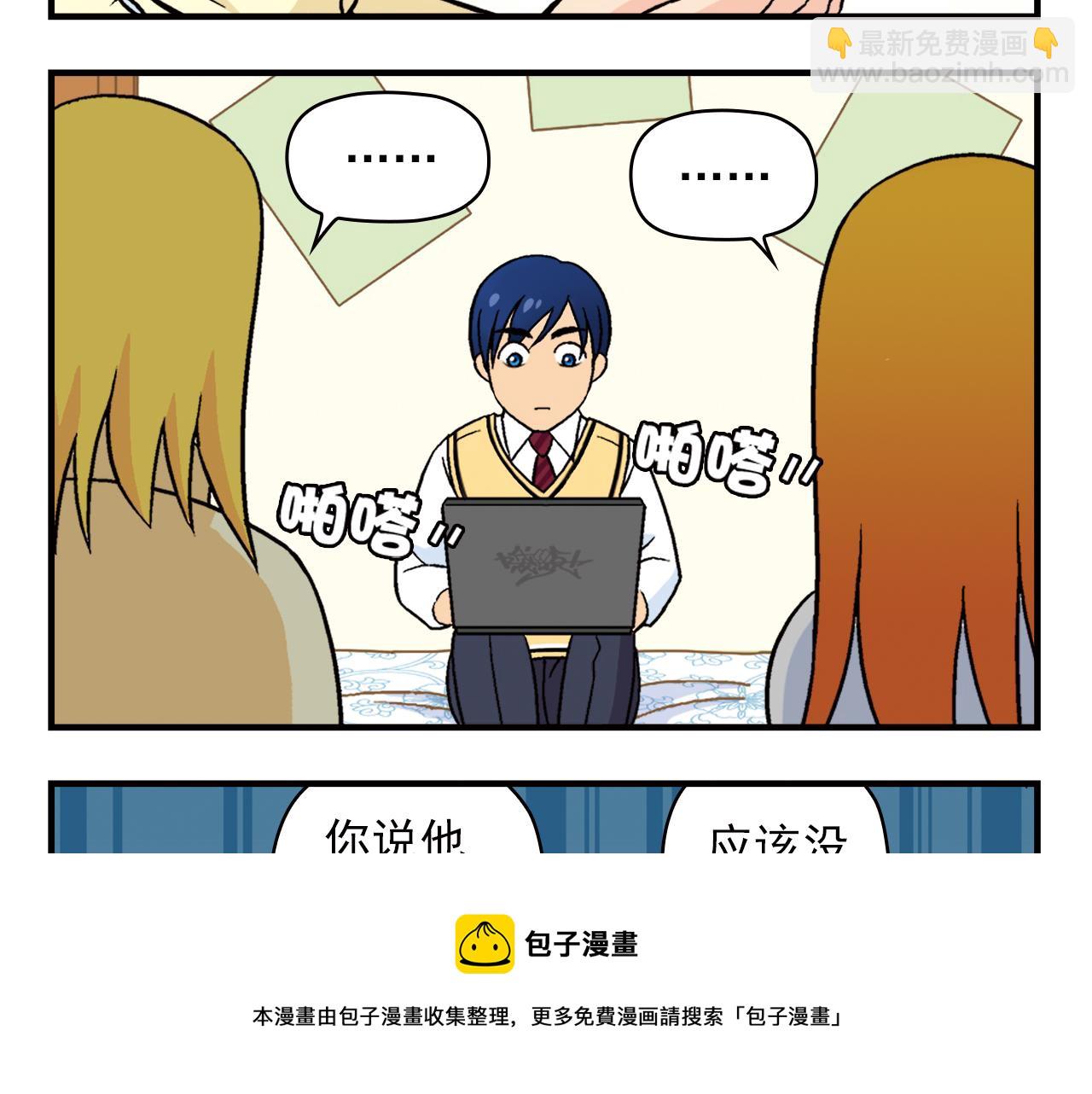 第81话 茗夕的反抗！(1/2)-第81话