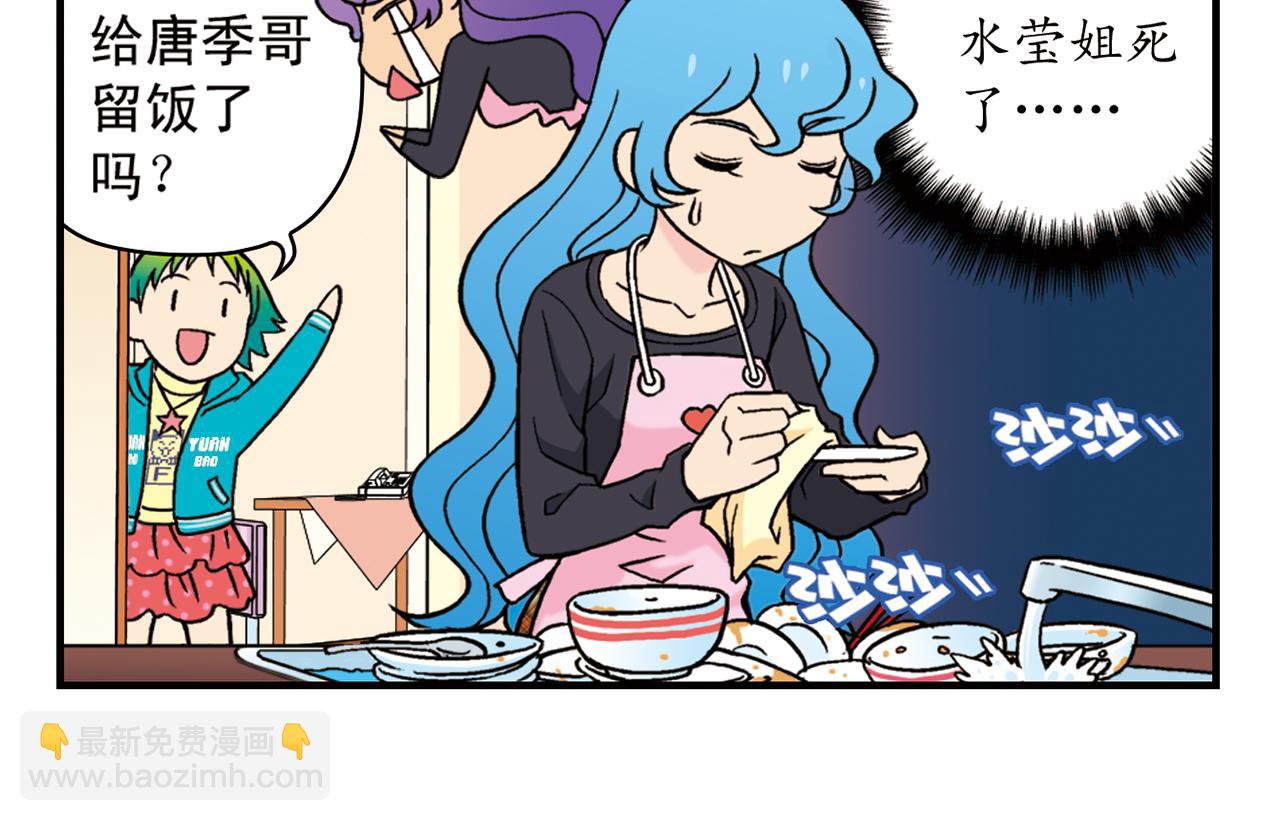 第83话 时来运转！唐季解租？(1/2)-第83话