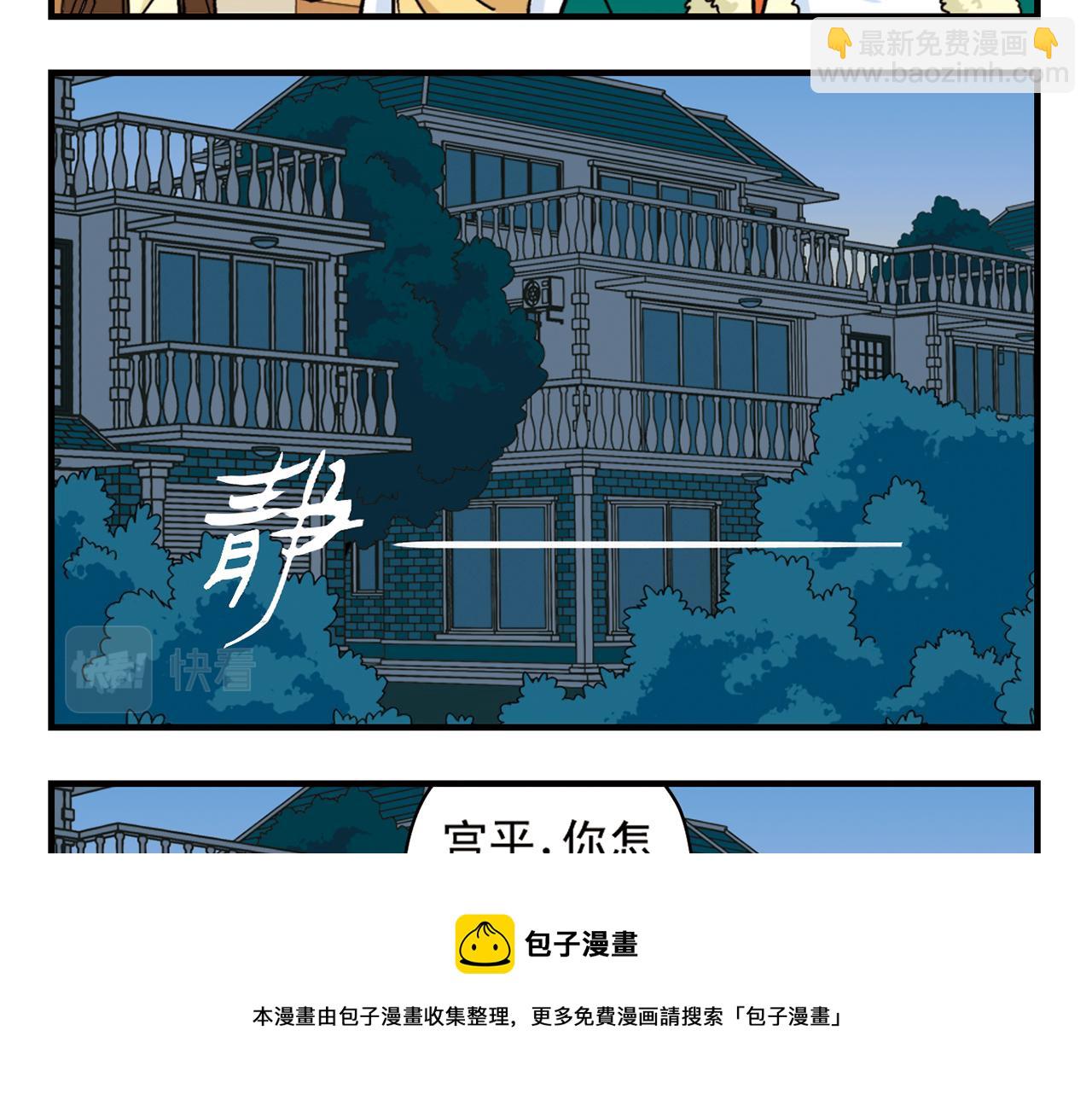 第83话 时来运转！唐季解租？12