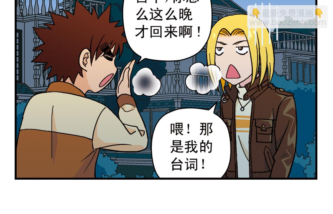 第83话 时来运转！唐季解租？(1/2)-第83话