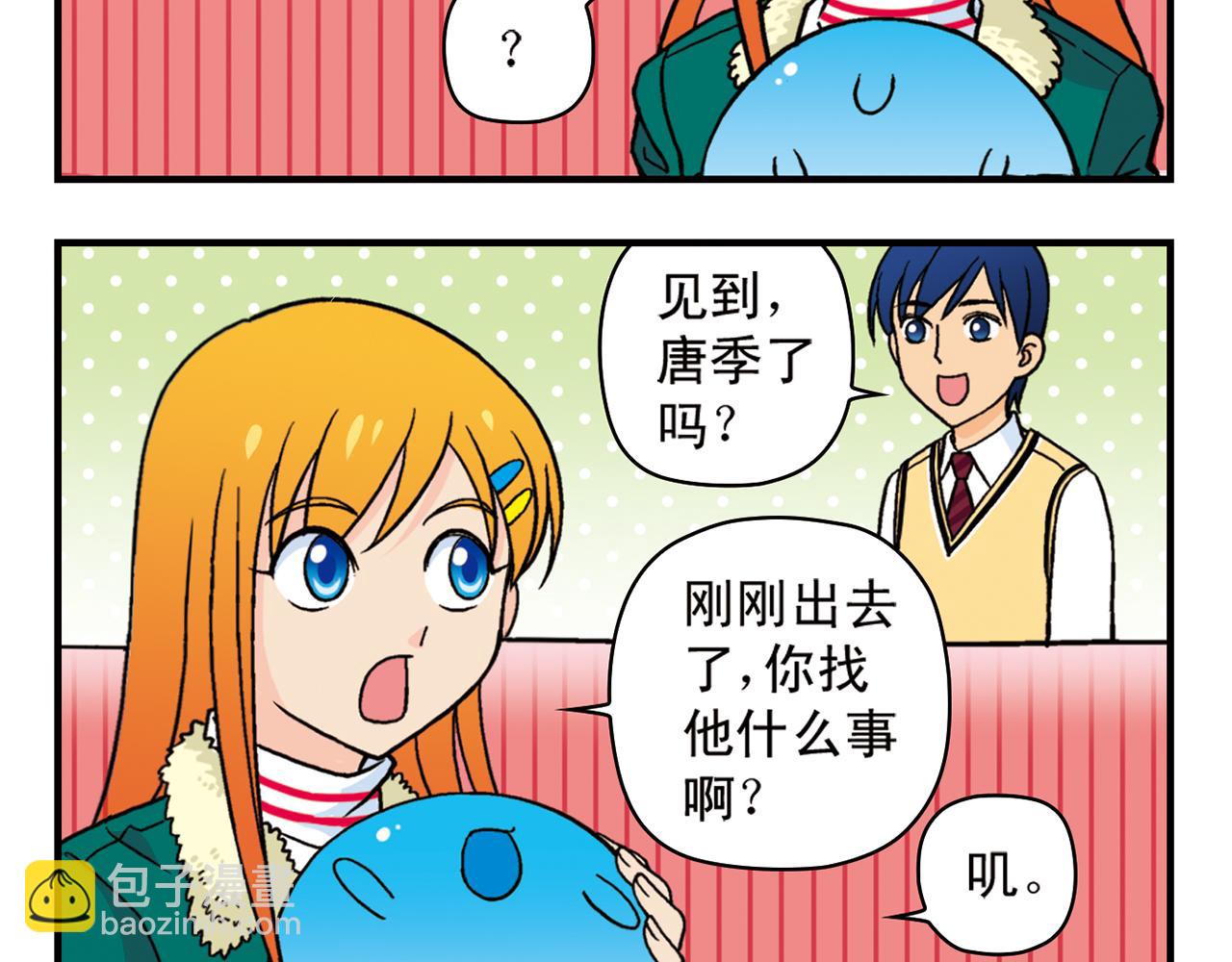 第83话 时来运转！唐季解租？(1/2)-第83话