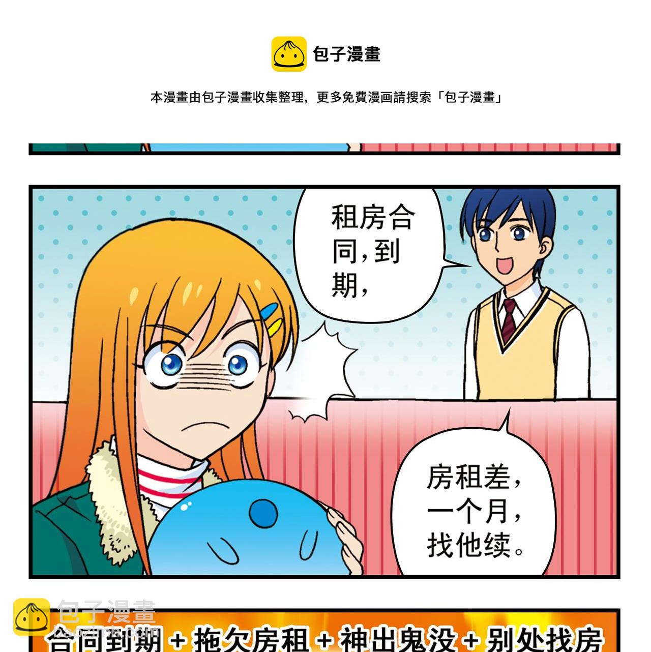 第83话 时来运转！唐季解租？(1/2)-第83话