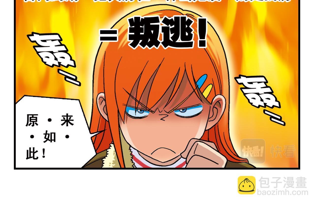 第83话 时来运转！唐季解租？(1/2)-第83话