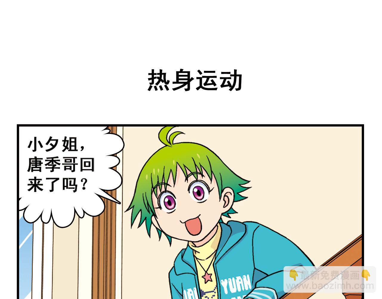 第83话 时来运转！唐季解租？(1/2)-第83话