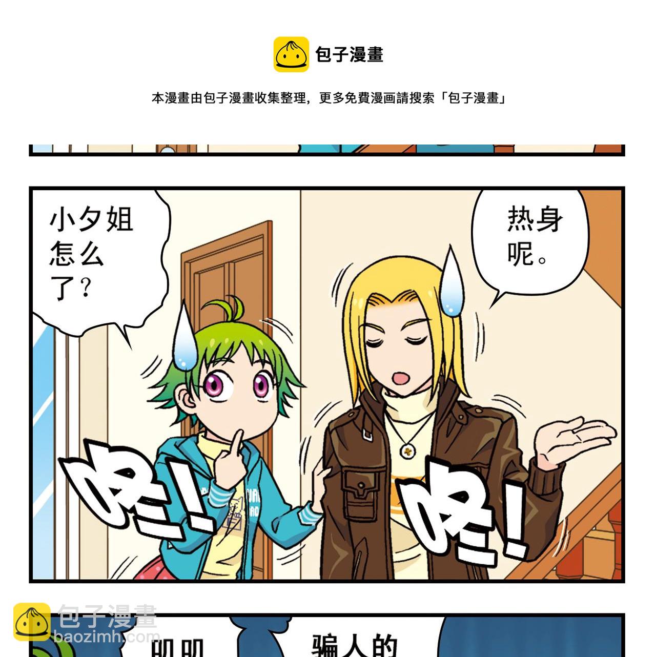 第83话 时来运转！唐季解租？(1/2)-第83话