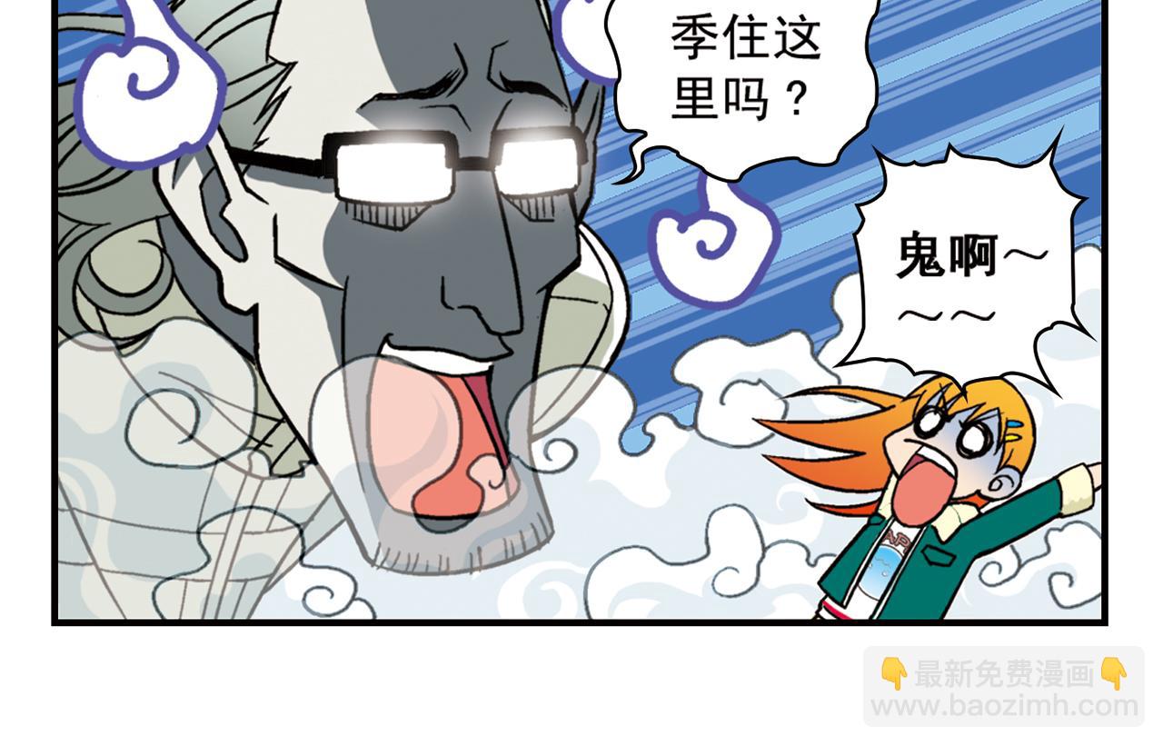 第83话 时来运转！唐季解租？(1/2)-第83话