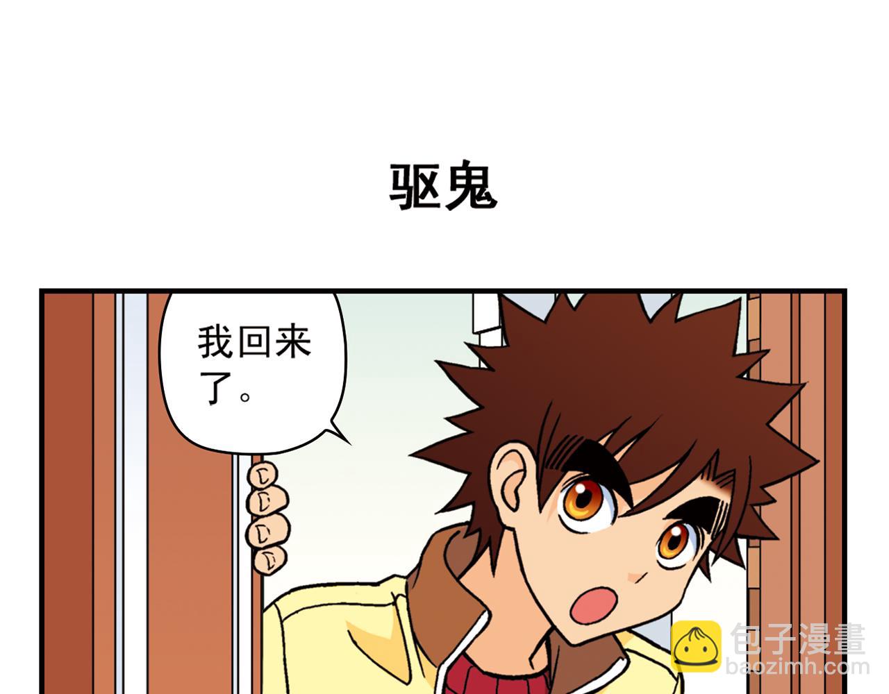 第83话 时来运转！唐季解租？(1/2)-第83话