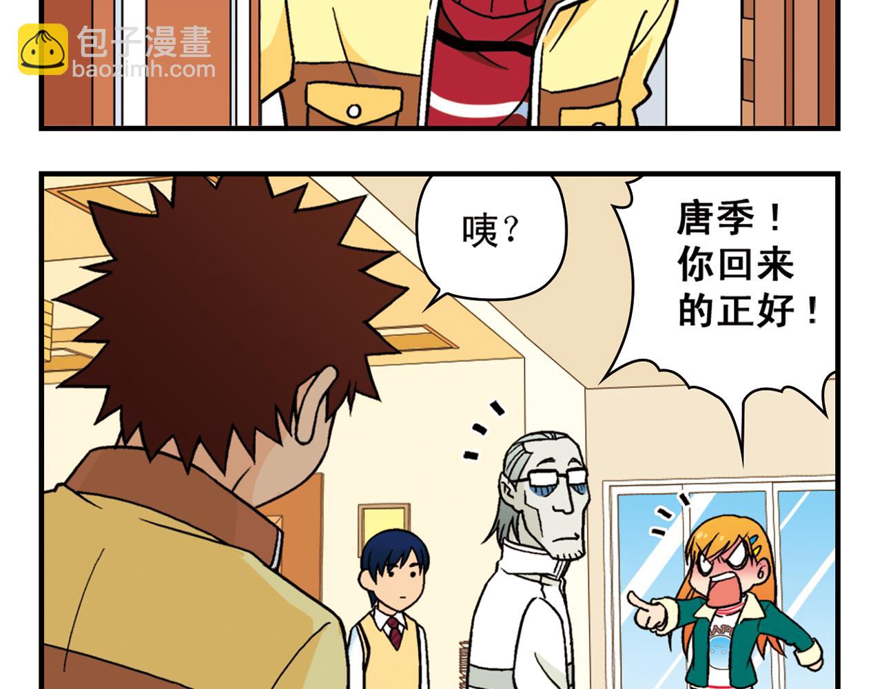 第83话 时来运转！唐季解租？(1/2)-第83话