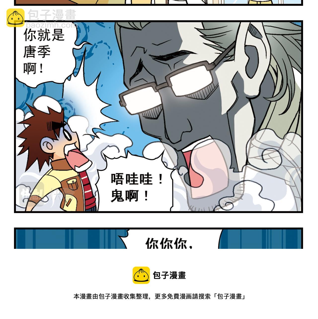 第83话 时来运转！唐季解租？(1/2)-第83话