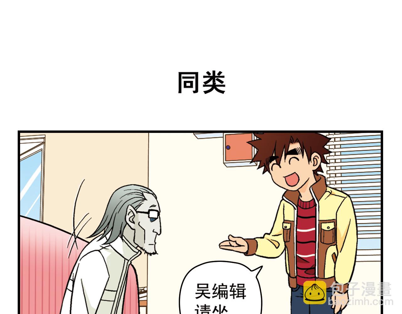 第83话 时来运转！唐季解租？(1/2)-第83话