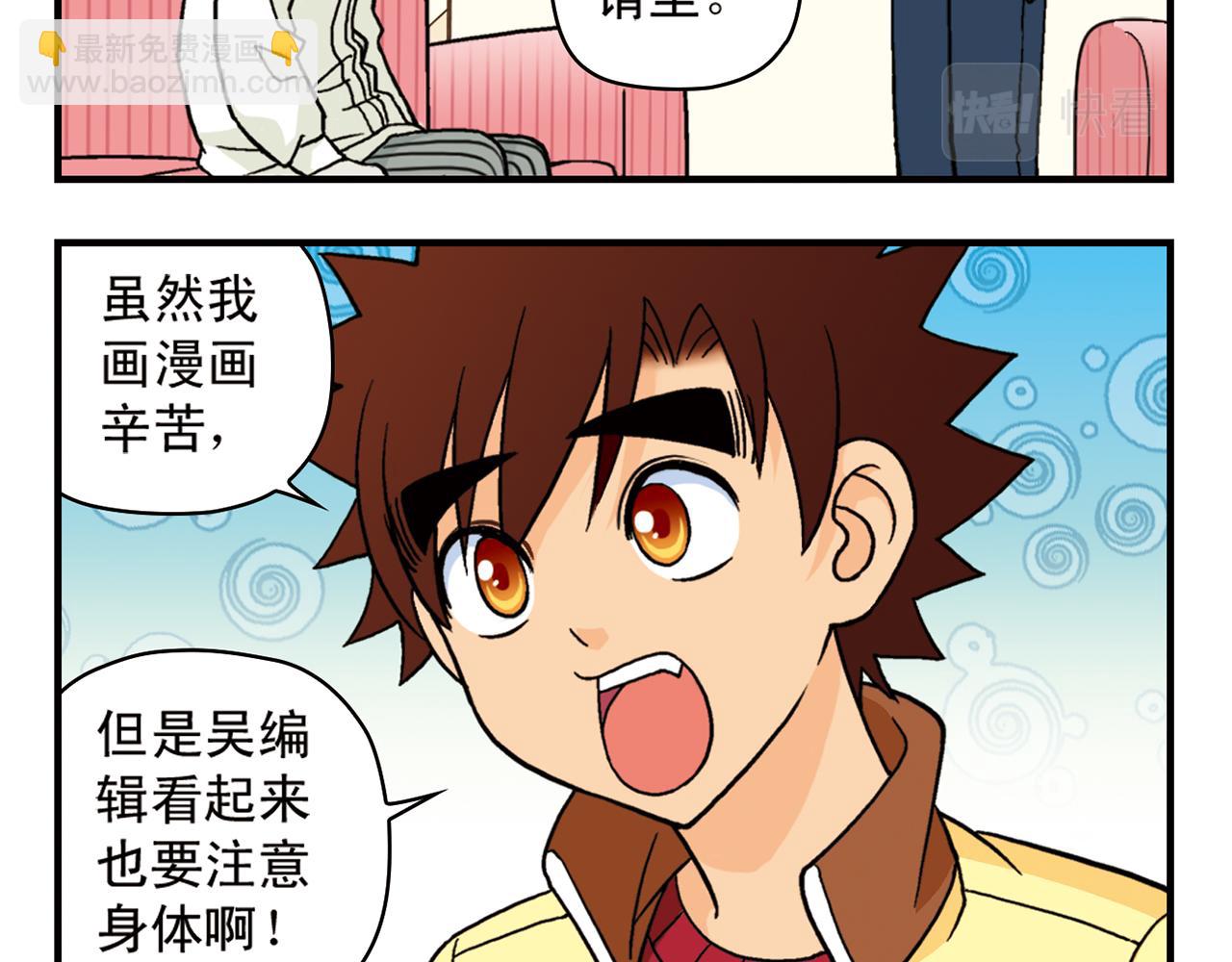 第83话 时来运转！唐季解租？(1/2)-第83话