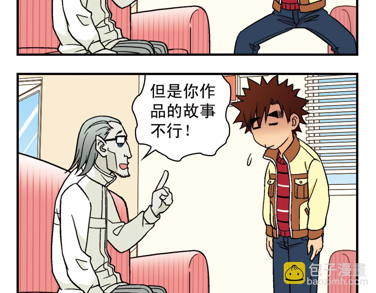 第83话 时来运转！唐季解租？(1/2)-第83话