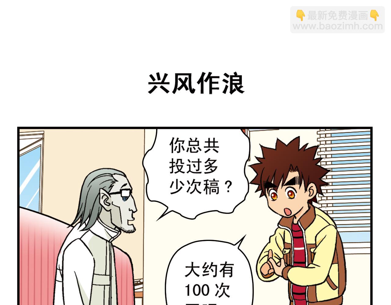 第83话 时来运转！唐季解租？(1/2)-第83话