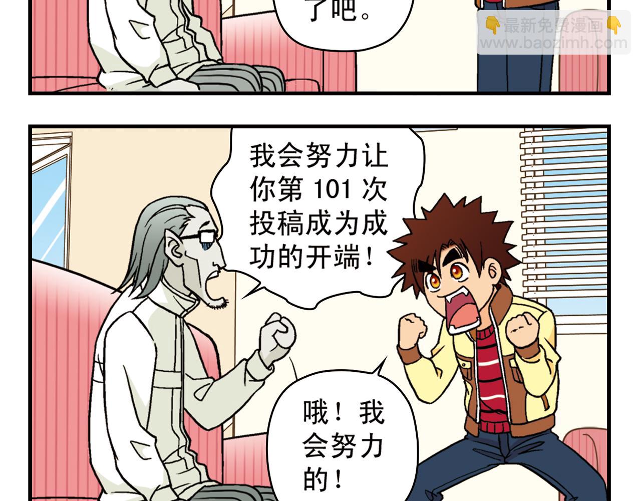 第83话 时来运转！唐季解租？(1/2)-第83话