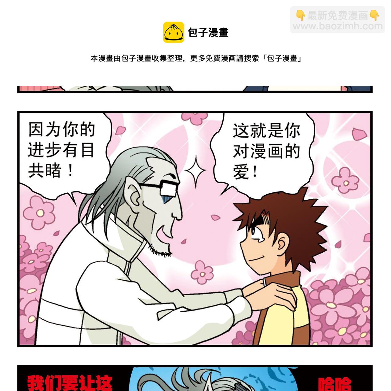 第83话 时来运转！唐季解租？(1/2)-第83话