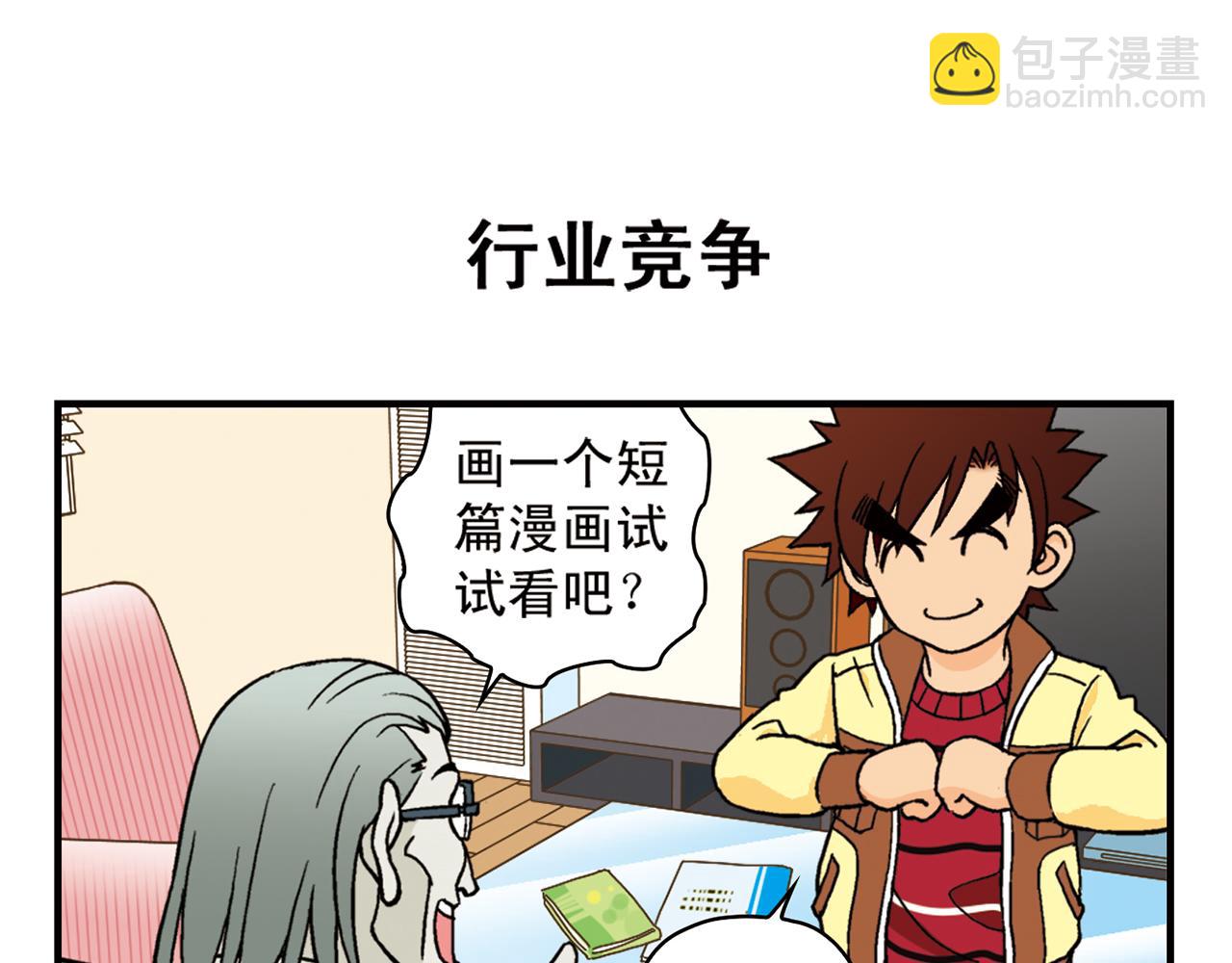 第83话 时来运转！唐季解租？(1/2)-第83话