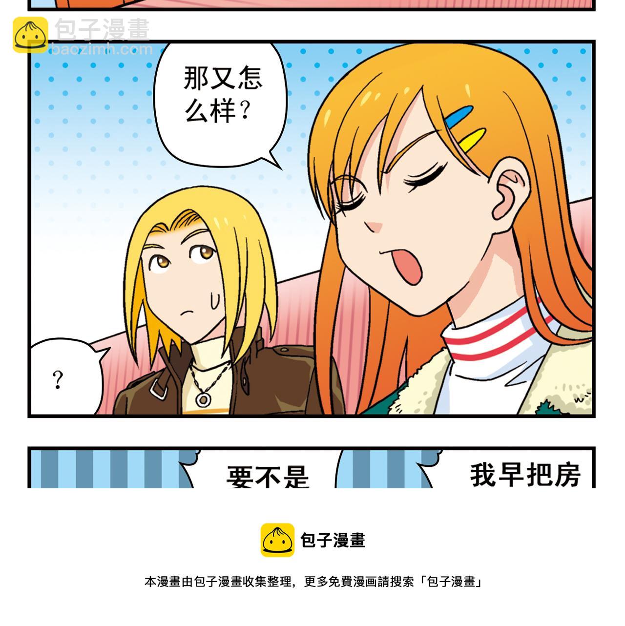 第83话 时来运转！唐季解租？(1/2)-第83话