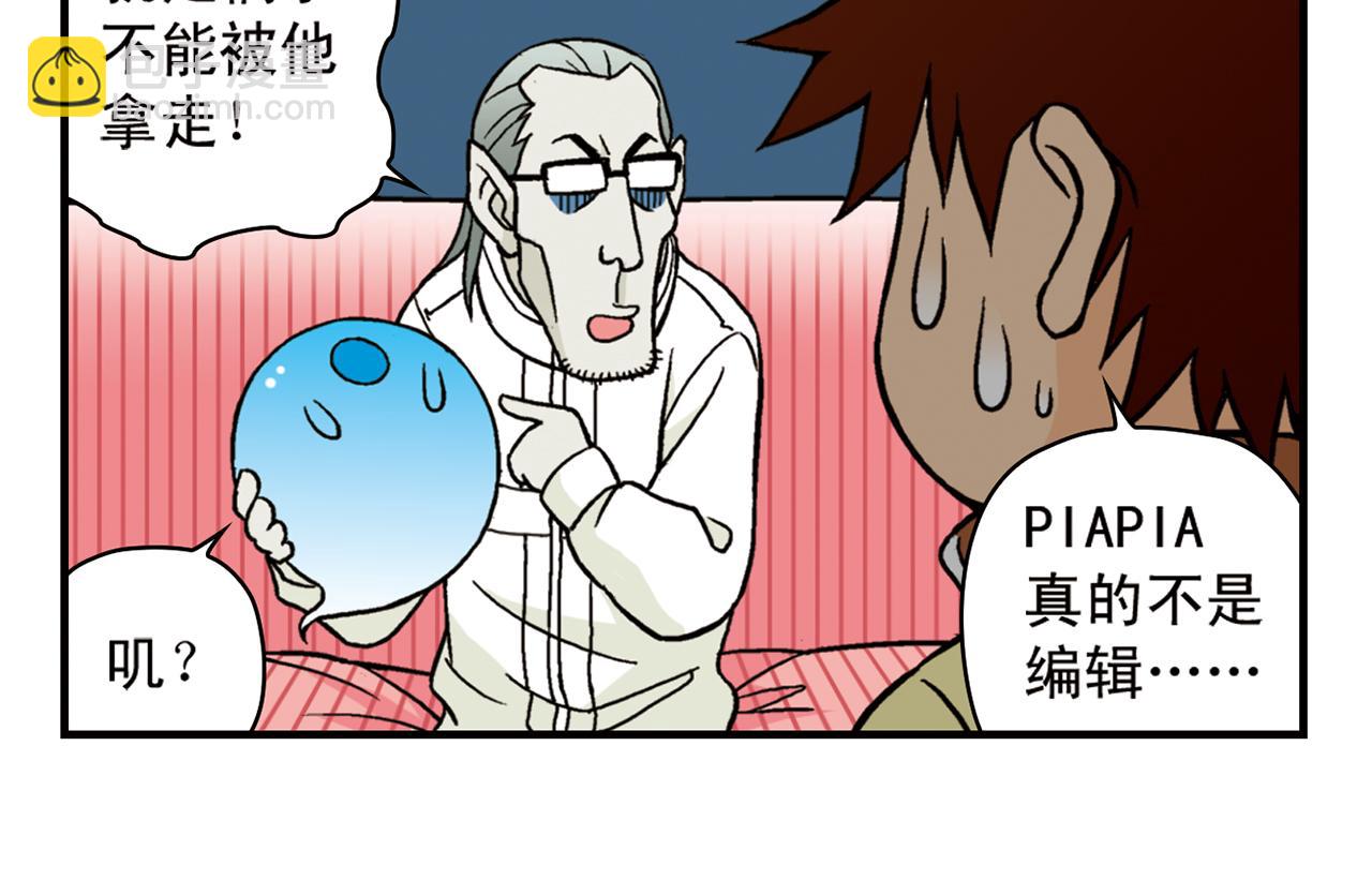 第83话 时来运转！唐季解租？(1/2)-第83话