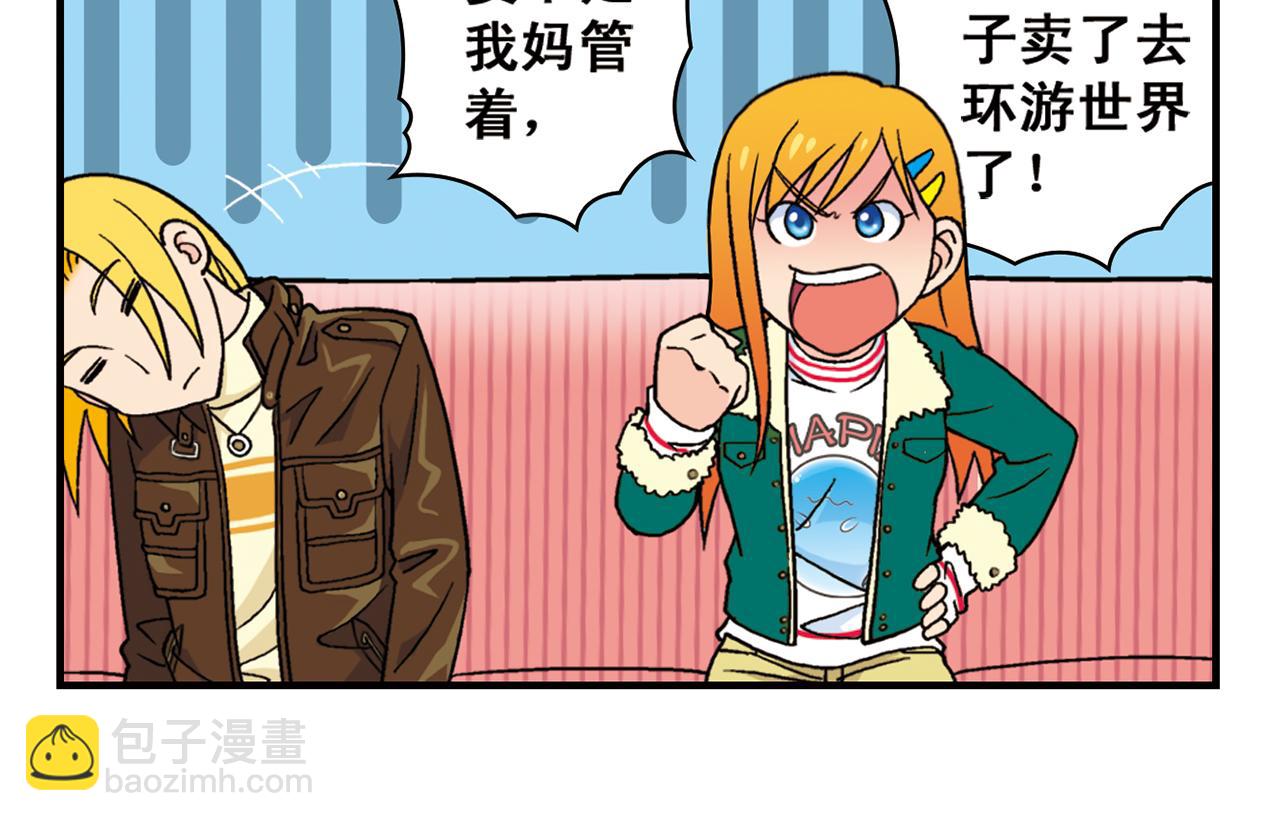 第83话 时来运转！唐季解租？(1/2)-第83话