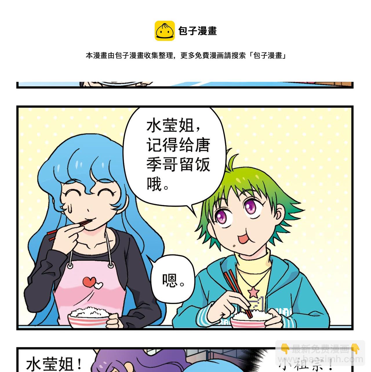 第83话 时来运转！唐季解租？(1/2)-第83话