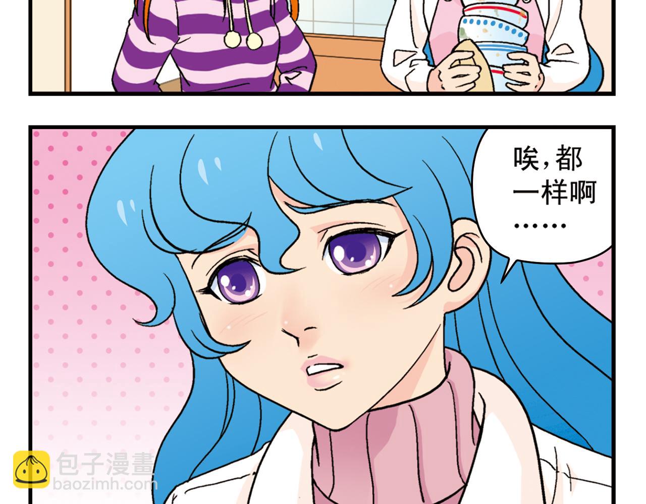 第85话 春节回家总动员！(1/2)-第85话