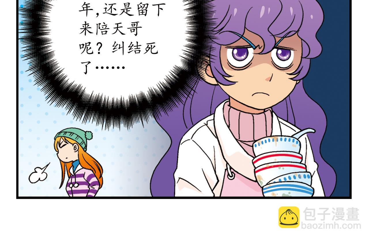 第85话 春节回家总动员！(1/2)-第85话