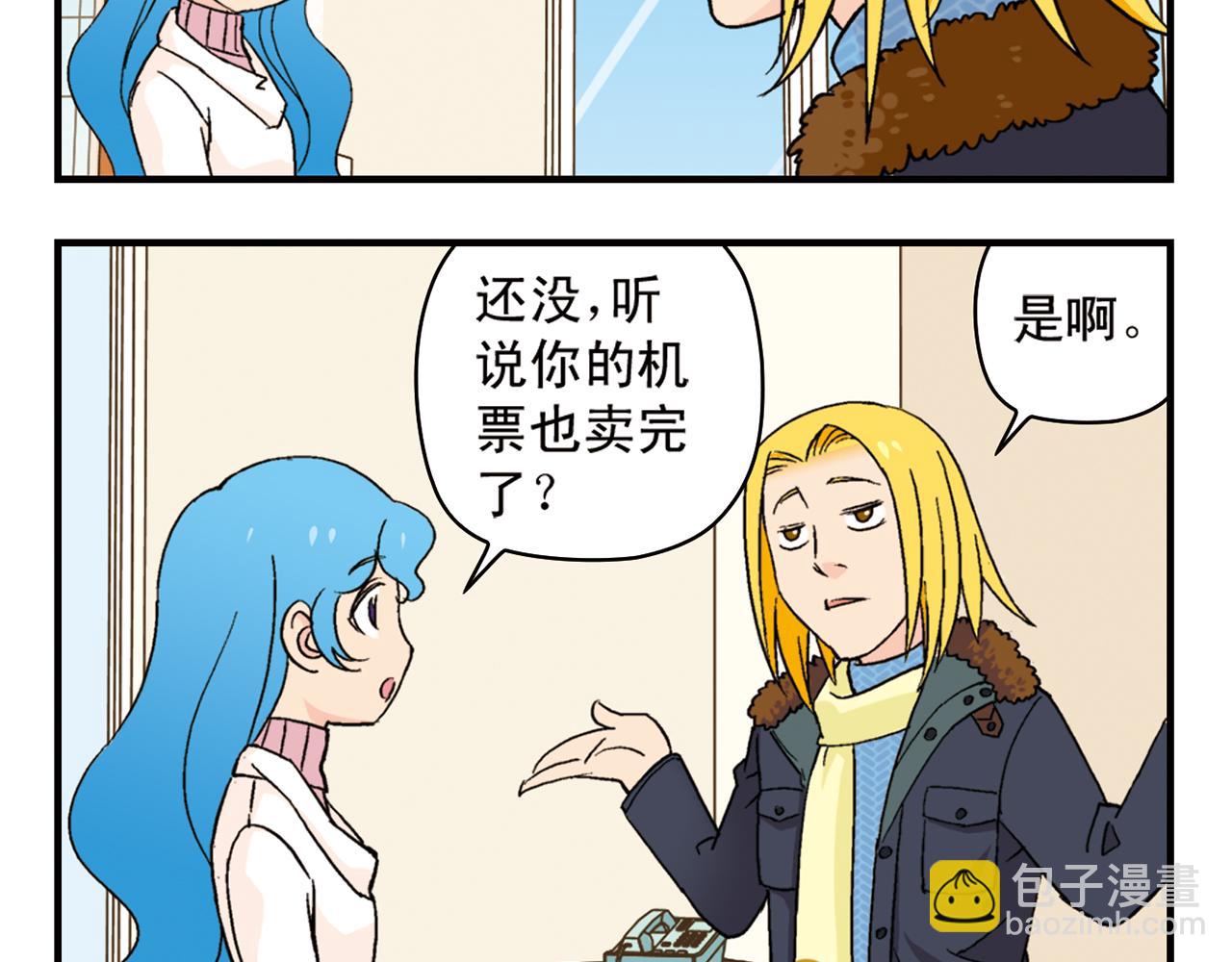 第85话 春节回家总动员！(1/2)-第85话