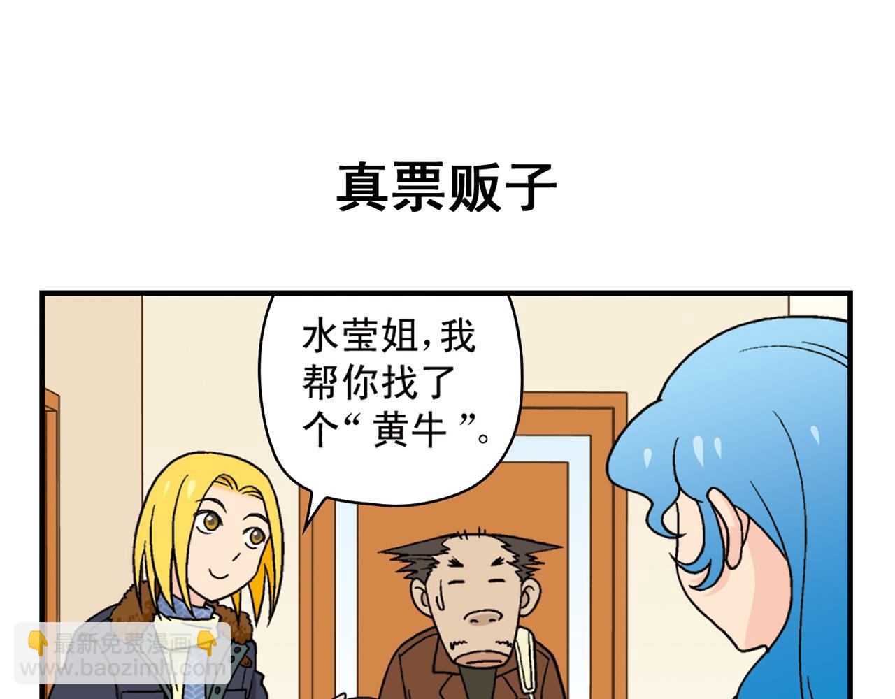 第85话 春节回家总动员！(1/2)-第85话