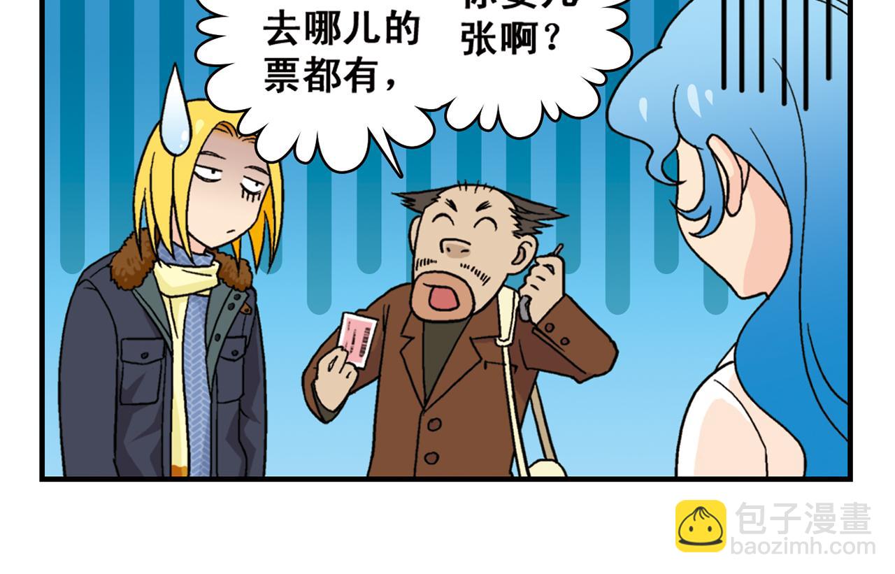 第85话 春节回家总动员！(1/2)-第85话