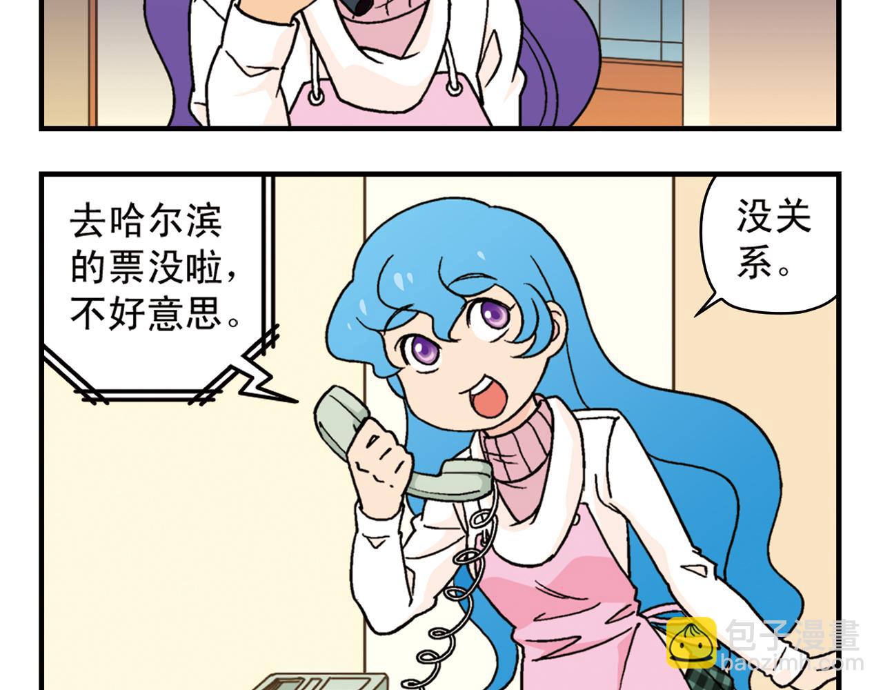 第85话 春节回家总动员！(1/2)-第85话