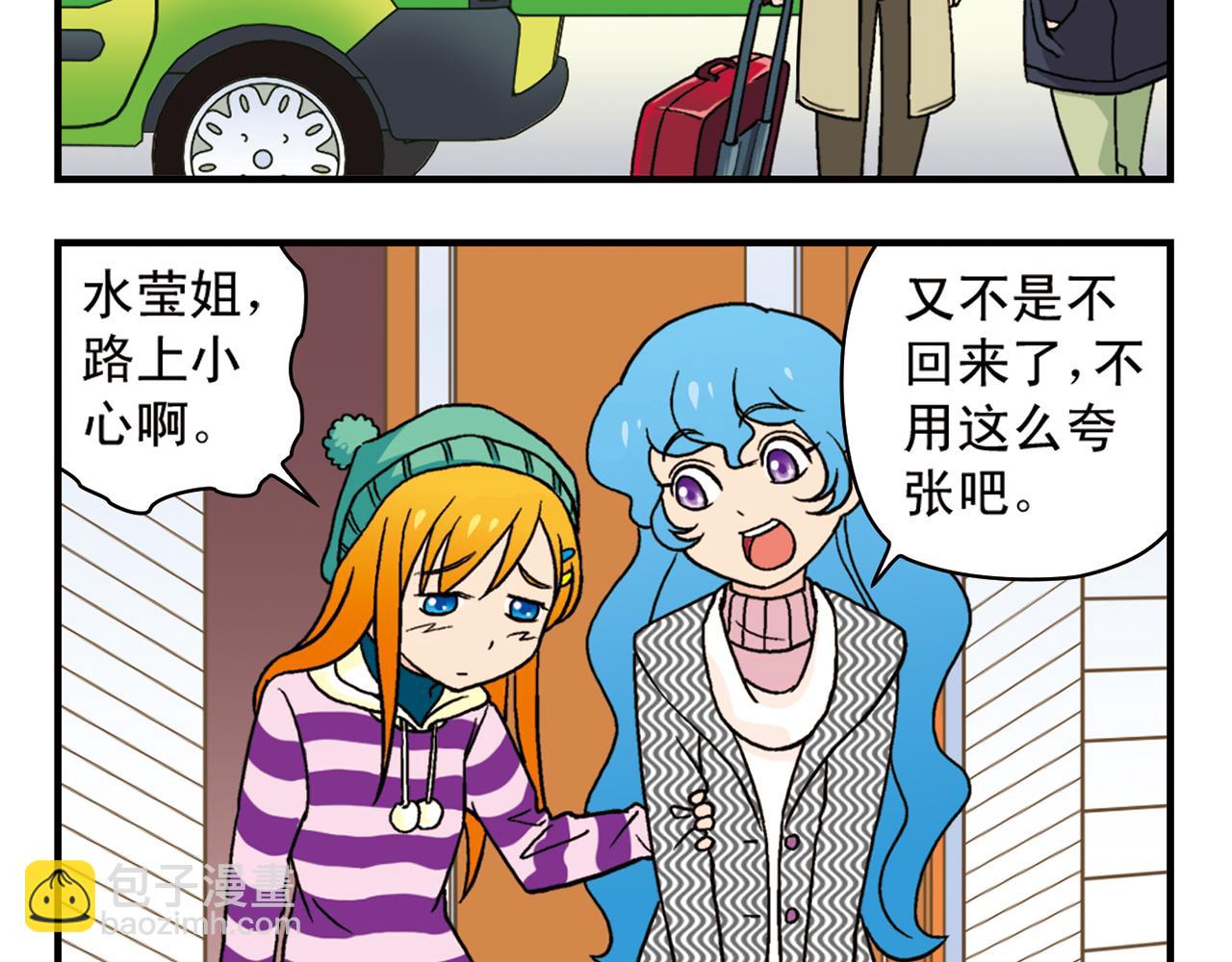 第85话 春节回家总动员！(1/2)-第85话