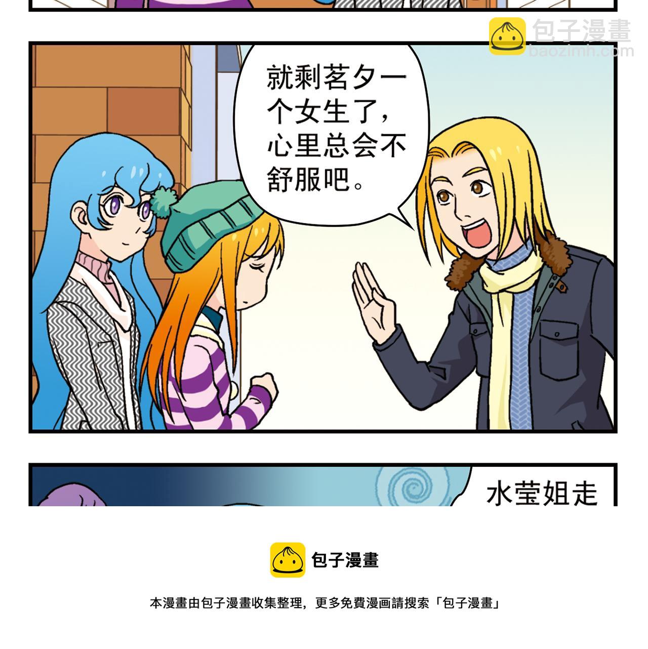 第85话 春节回家总动员！(1/2)-第85话