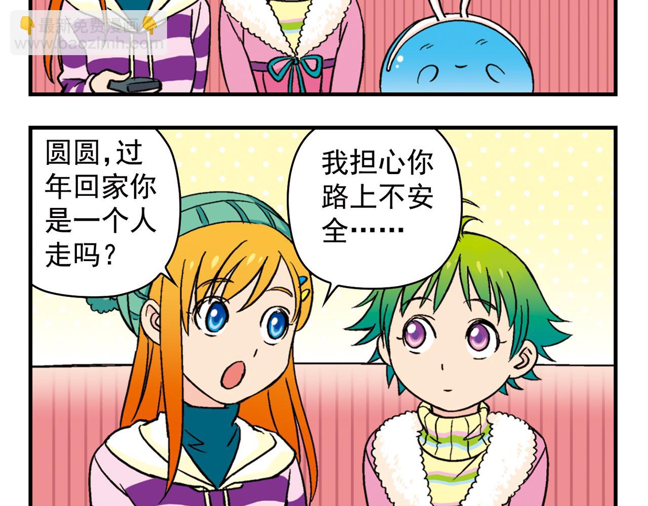 第85话 春节回家总动员！(1/2)-第85话