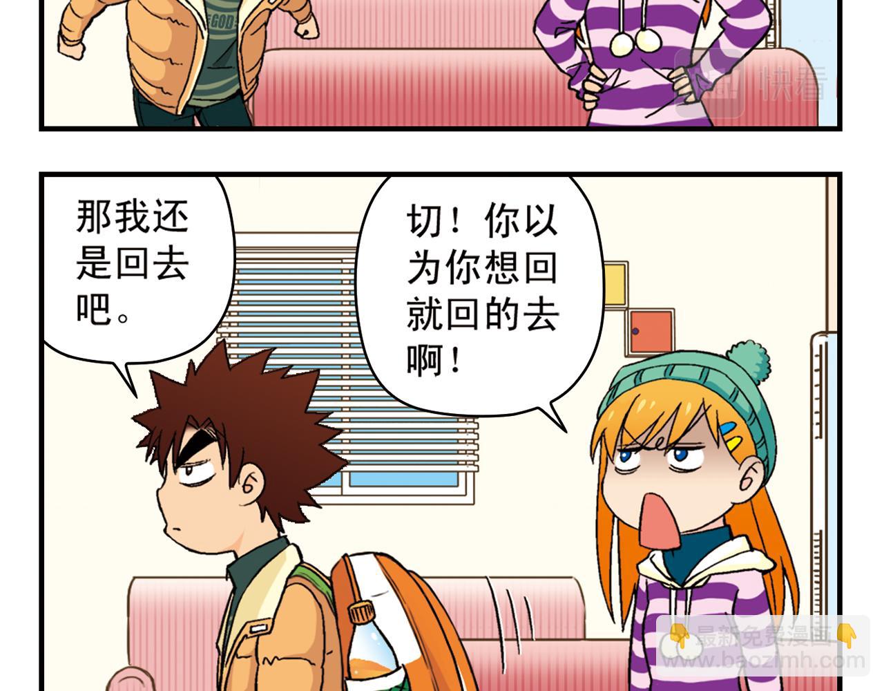 第85话 春节回家总动员！(1/2)-第85话