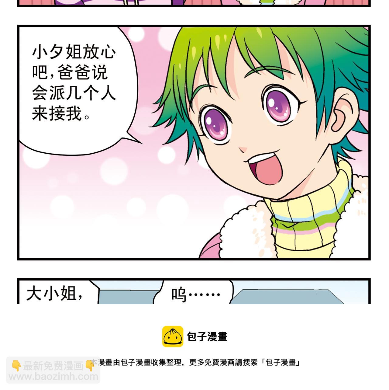 第85话 春节回家总动员！(1/2)-第85话