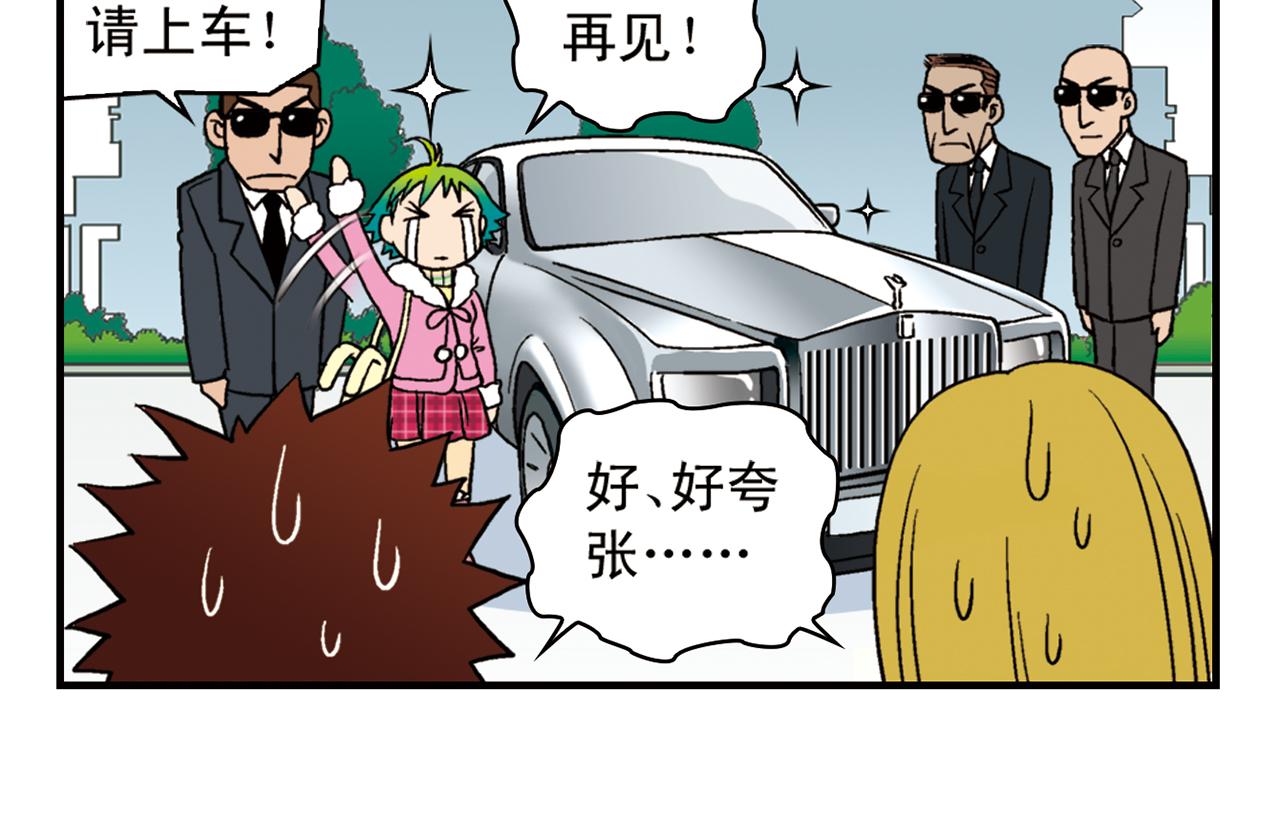 第85话 春节回家总动员！(1/2)-第85话