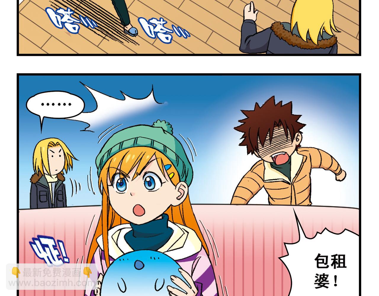 第87话 唐季哥！我们约会吧！(1/2)-第87话