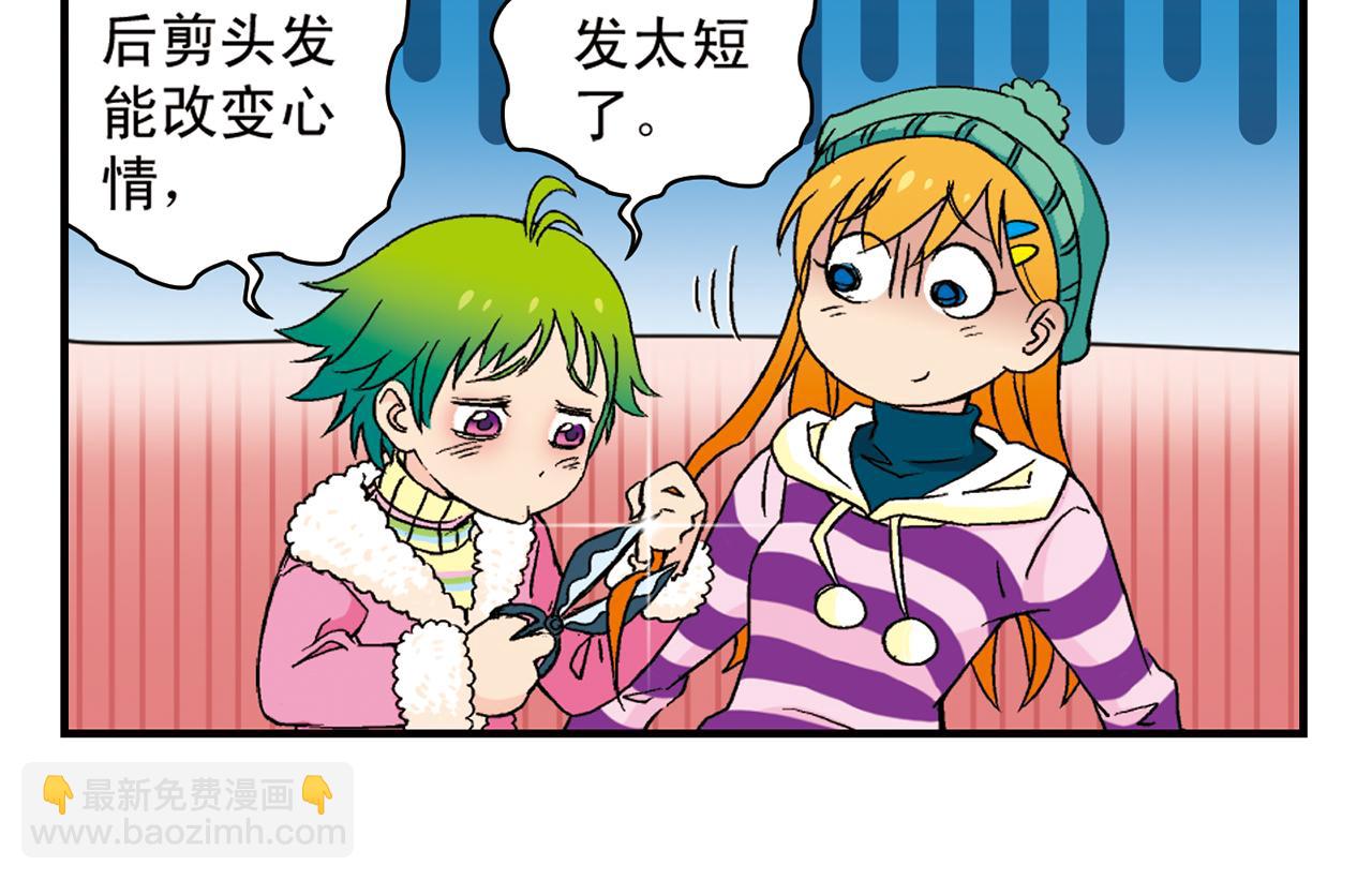 第87话 唐季哥！我们约会吧！(1/2)-第87话