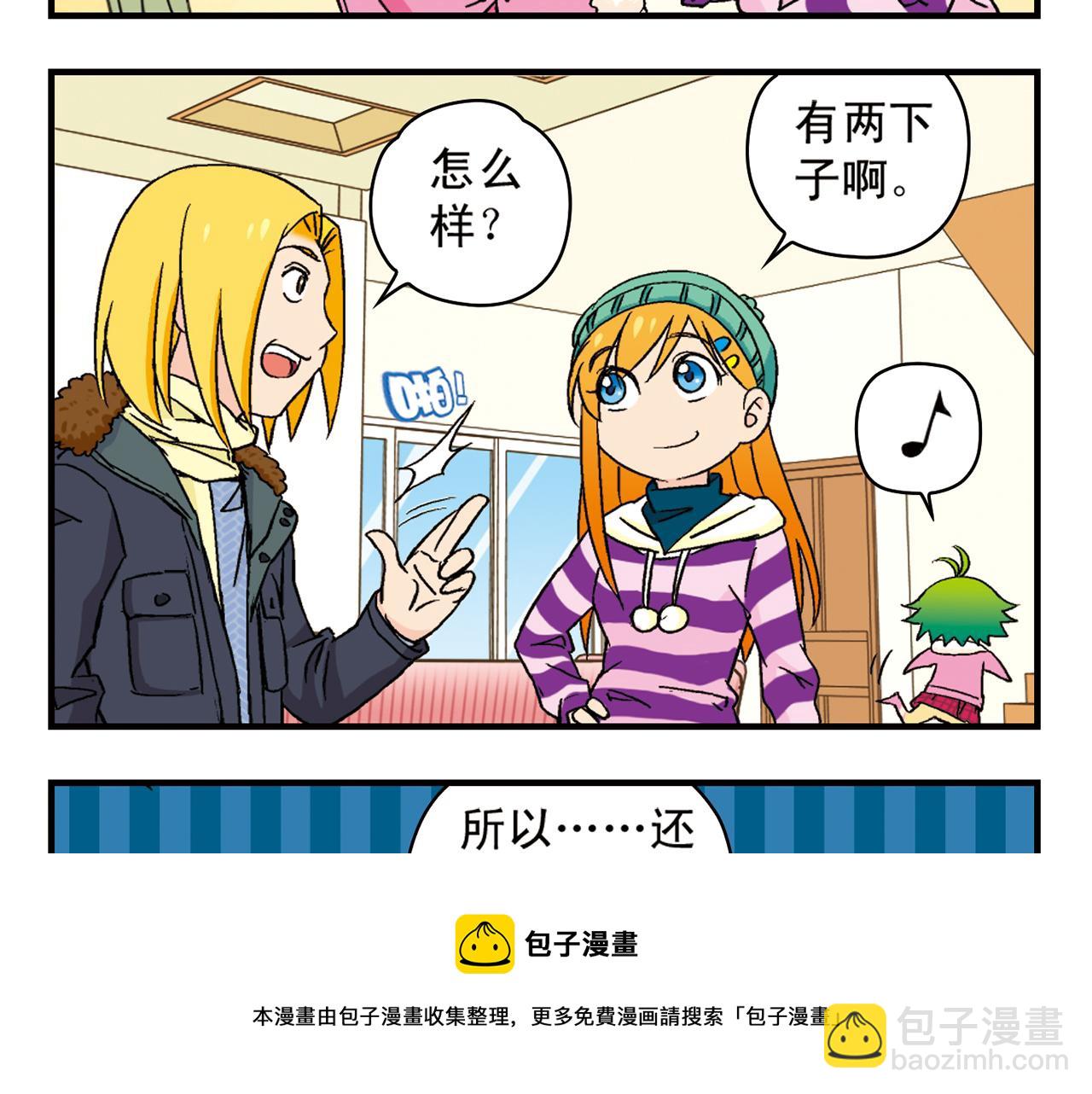 第87话 唐季哥！我们约会吧！(1/2)-第87话