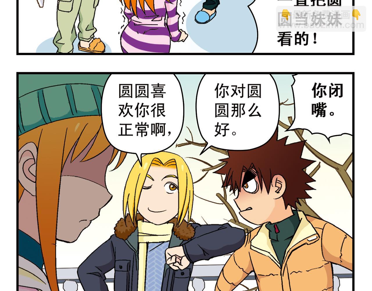 第87话 唐季哥！我们约会吧！(1/2)-第87话