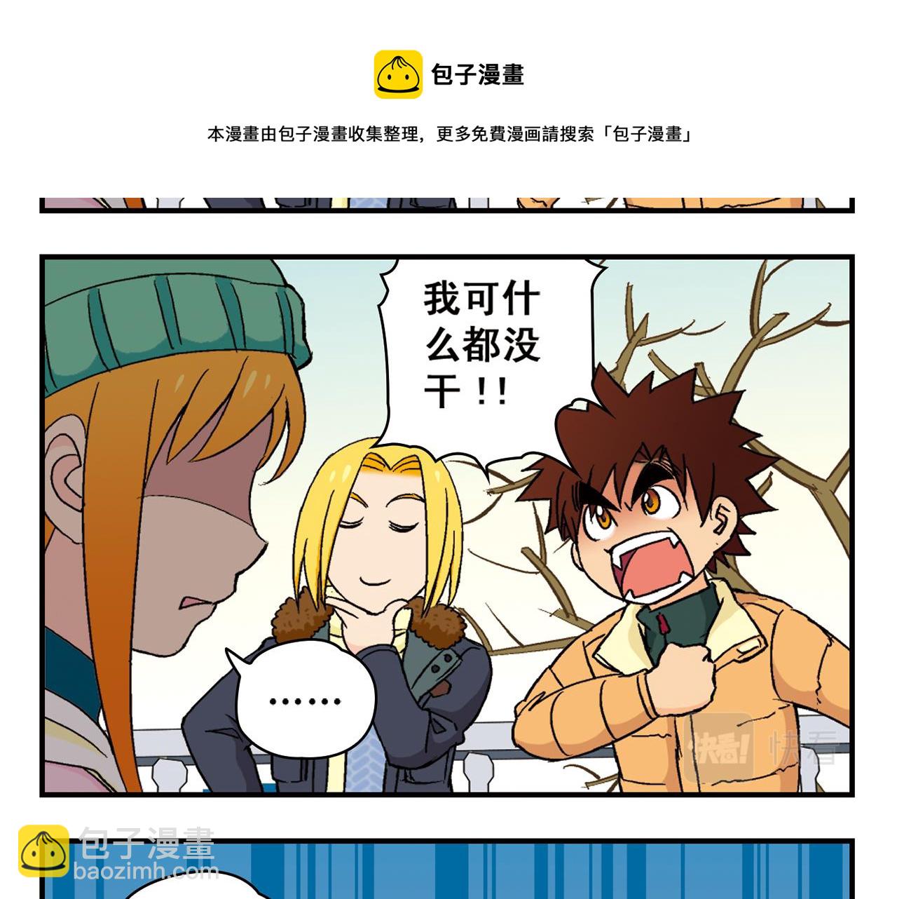 第87话 唐季哥！我们约会吧！(1/2)-第87话