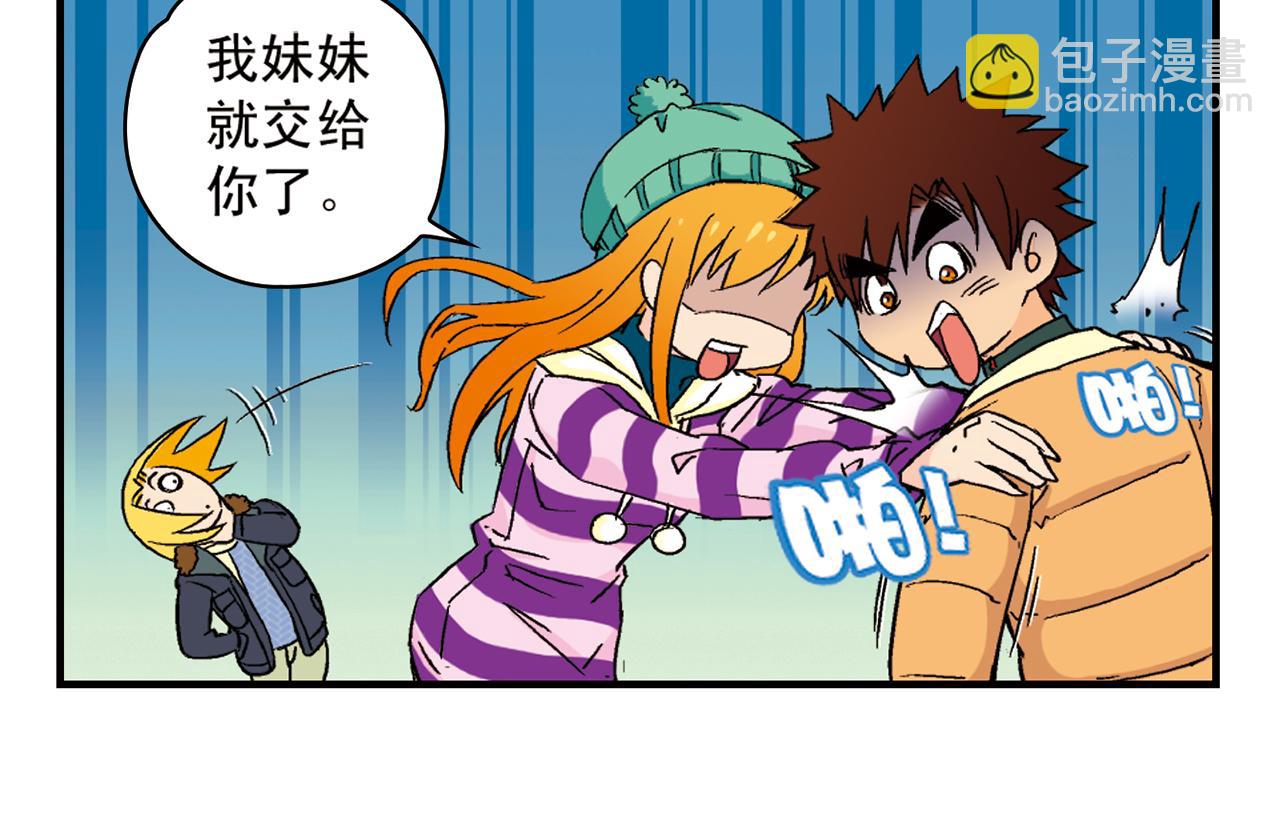 第87话 唐季哥！我们约会吧！(1/2)-第87话