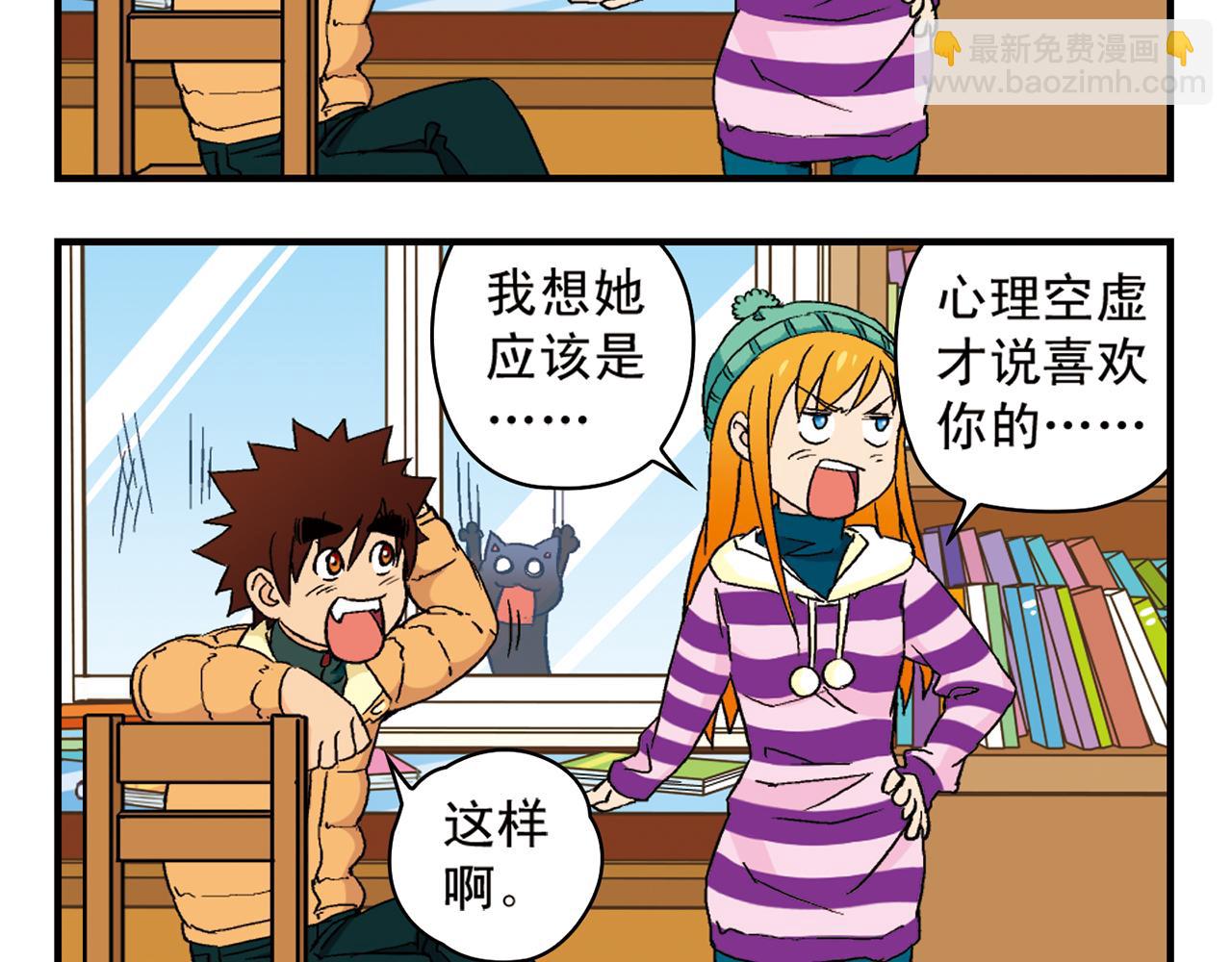 第87话 唐季哥！我们约会吧！(1/2)-第87话