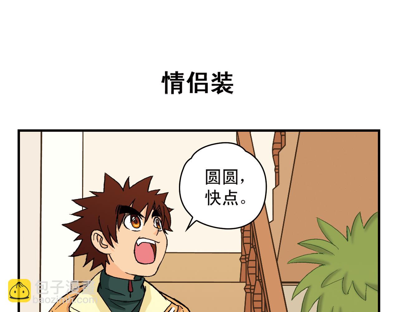 第87话 唐季哥！我们约会吧！(1/2)-第87话