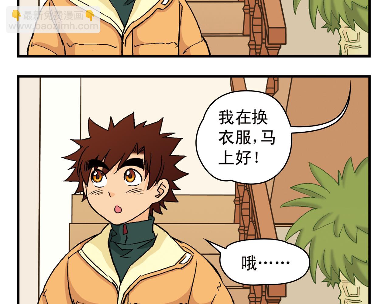 第87话 唐季哥！我们约会吧！(1/2)-第87话