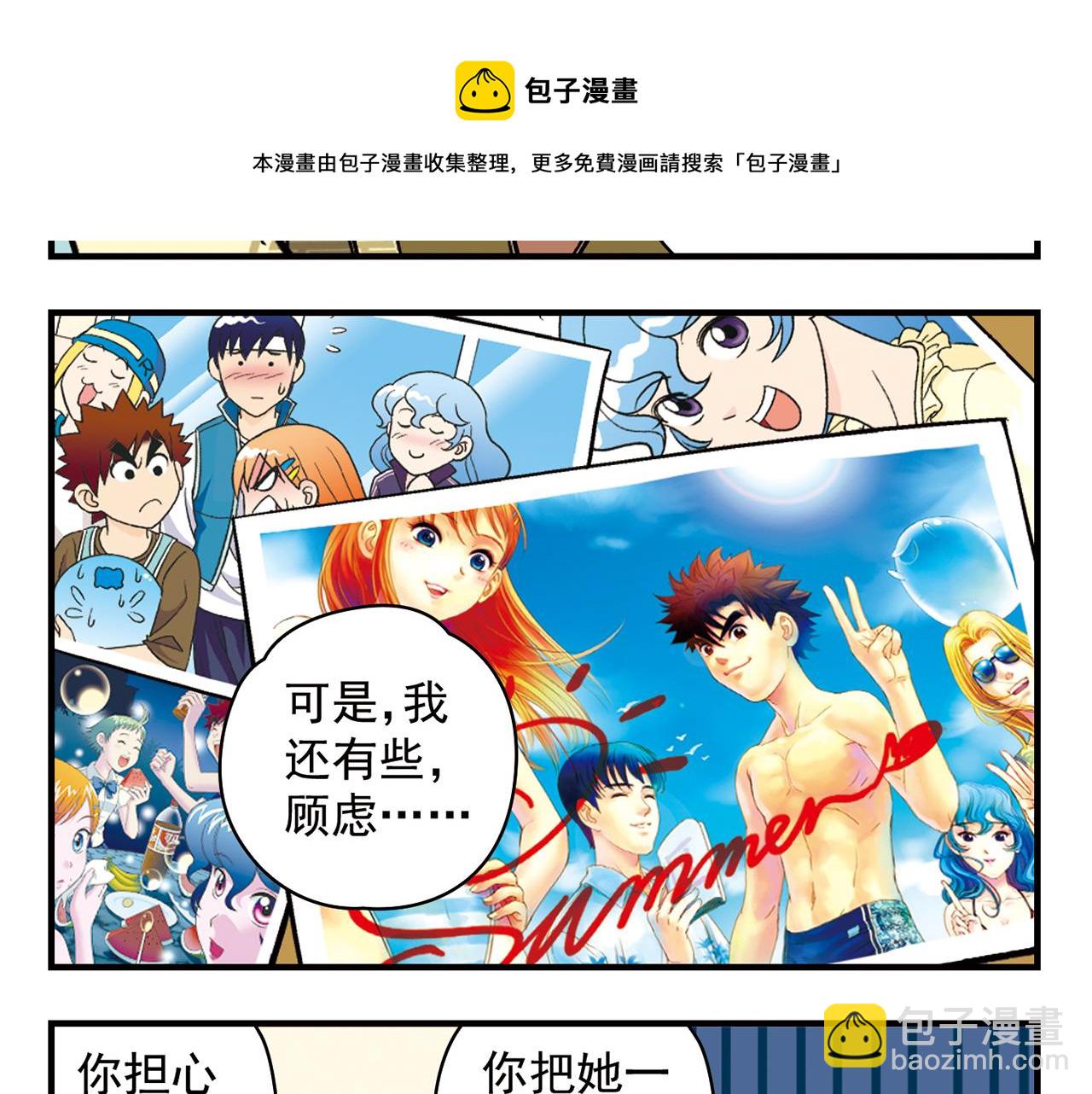 第89话 窈窕水莹，君子好逑！(1/2)-第89话