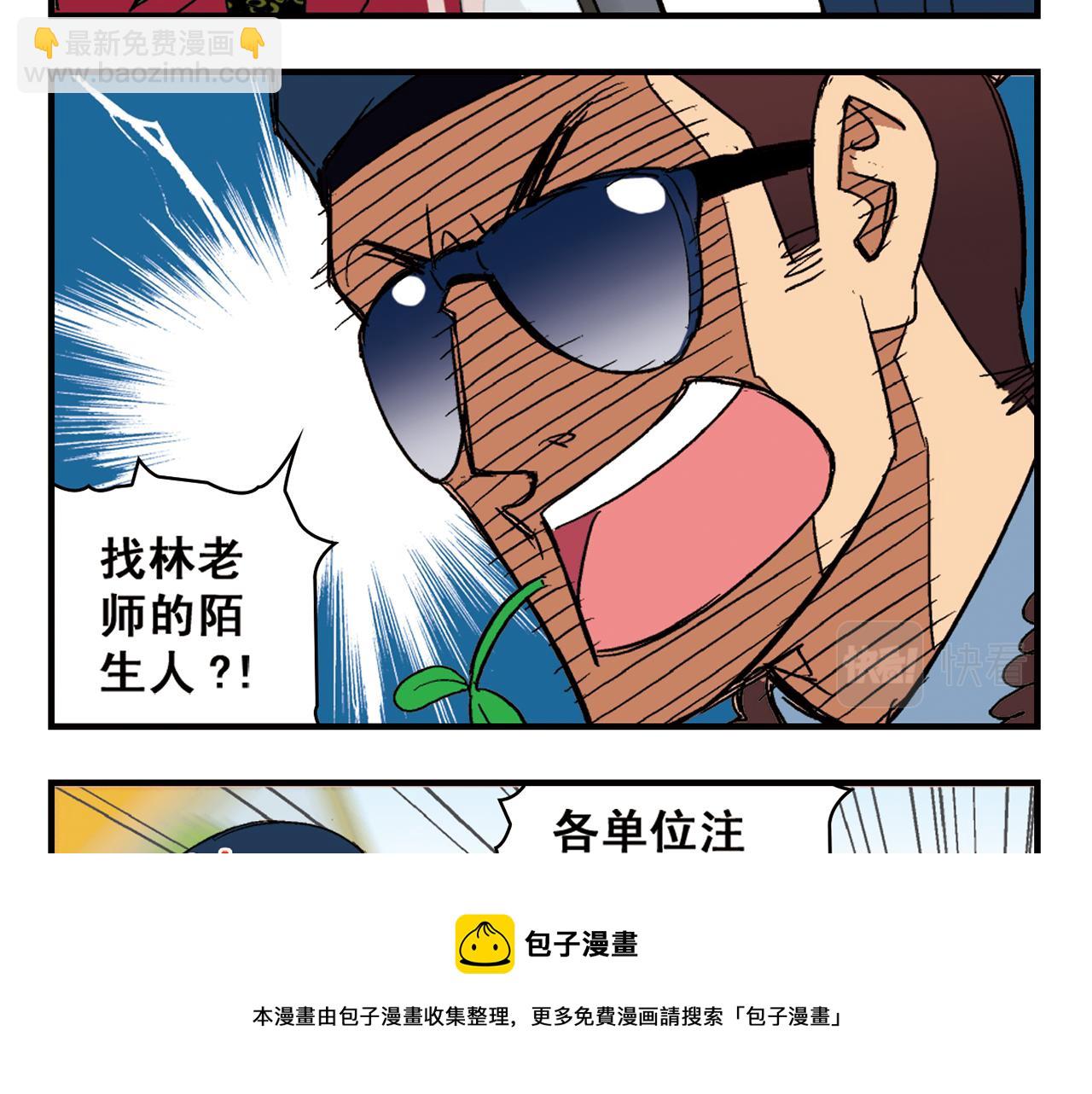 第89话 窈窕水莹，君子好逑！(1/2)-第89话