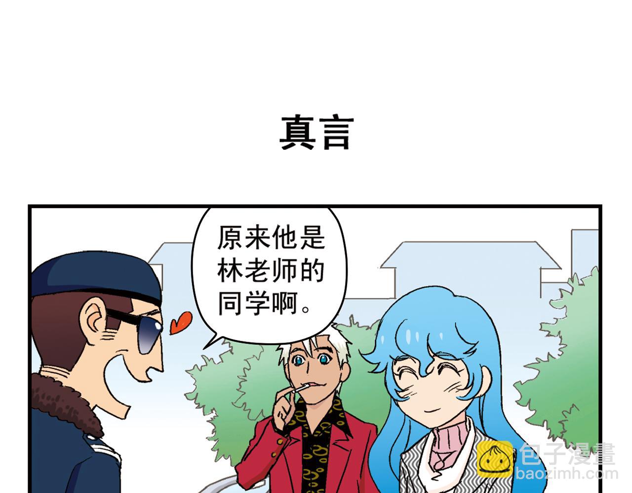 第89话 窈窕水莹，君子好逑！(1/2)-第89话